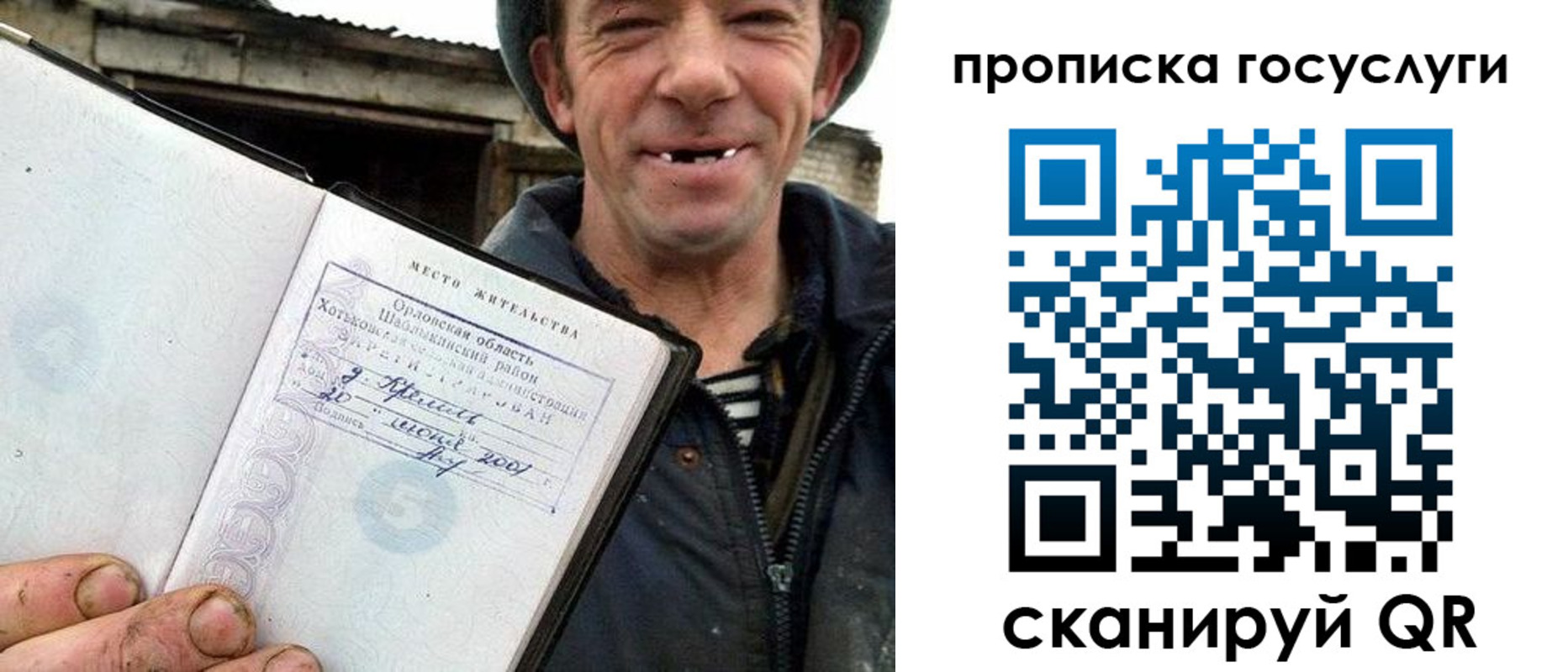 временная прописка в Электростали