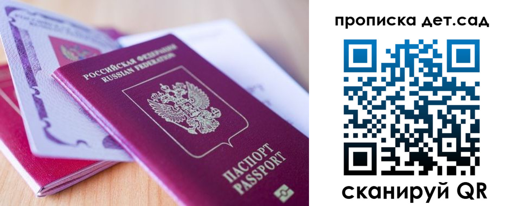 прописка для кредита в Электростали